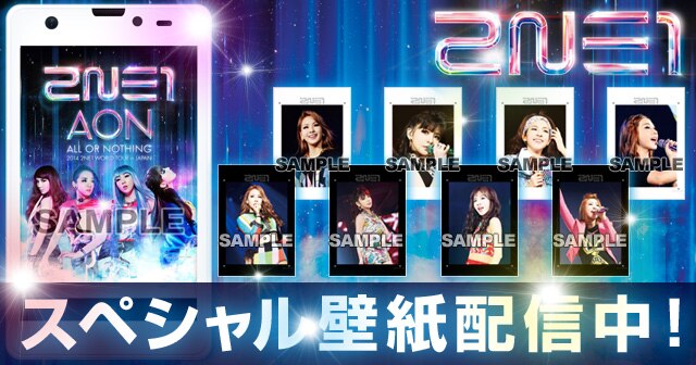 NEWS｜2NE1(トゥエニィワン) Japan official website