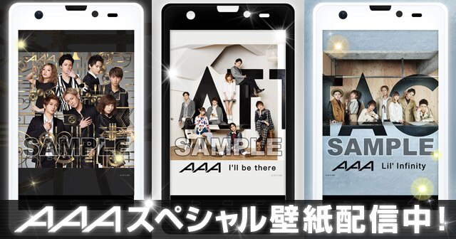 News Aaa トリプル エー Official Website