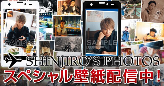 News Shinjiro S Photos からスペシャル壁紙が2種 同時配信スタート 與真司郎