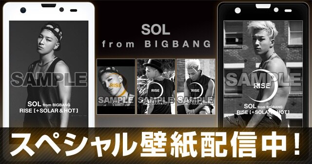 Sol Rise Solar Hot 에서 스페셜 벽지가 등장 빅뱅 Bigbang 공식 사이트