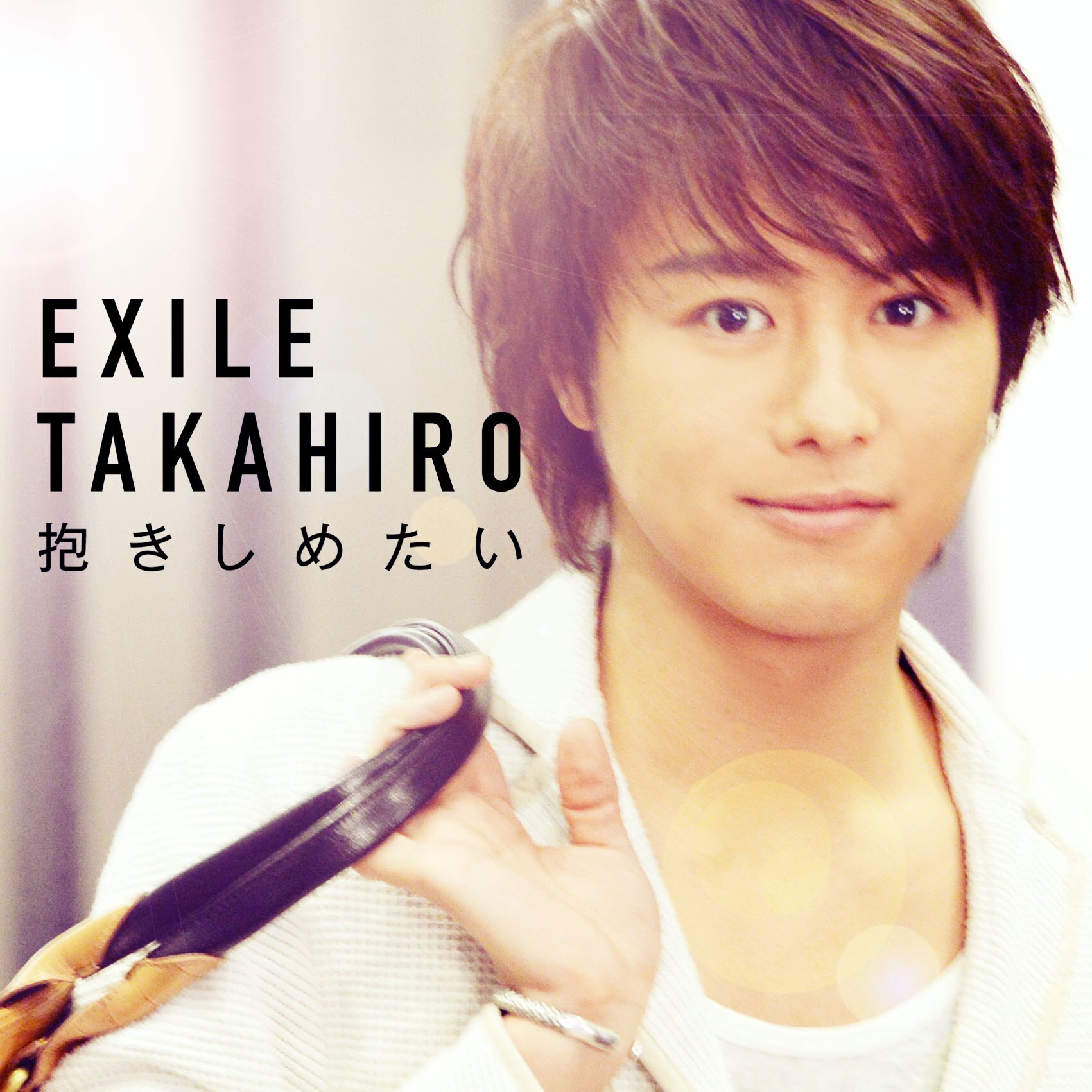News Exile Takahiroの最新ラブ ソング 抱きしめたい が9月17日 水 より先行配信スタート Exile