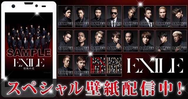News 情熱の花 Exile Tribe Perfect Year Live Tour Tower Of Wish 14 The Revolution からスペシャル壁紙の配信がスタート 3 11 水 13 00 Exile