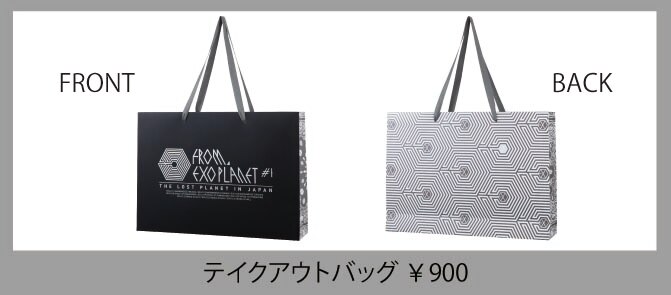EXO FROM. EXO PLANET#1 –THE LOST PLANET」日本公演限定グッズ