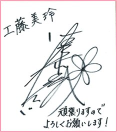 豪華声優陣サイン色紙はこれだ!! | 異能バトルは日常系のなかで