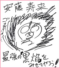 豪華声優陣サイン色紙はこれだ!! | 異能バトルは日常系のなかで