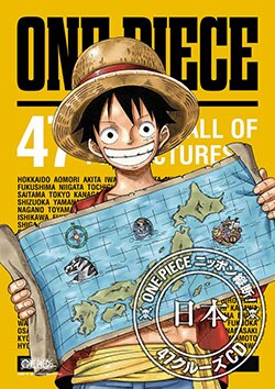 ｔｖアニメワンピース１５周年記念 ワンピース ニッポン縦断 47クルーズcd シリーズタイトル決定 News One Piece ワンピース Dvd公式サイト