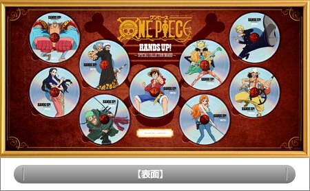 Hands Up 新里宏太 Discography One Piece ワンピース Dvd公式サイト