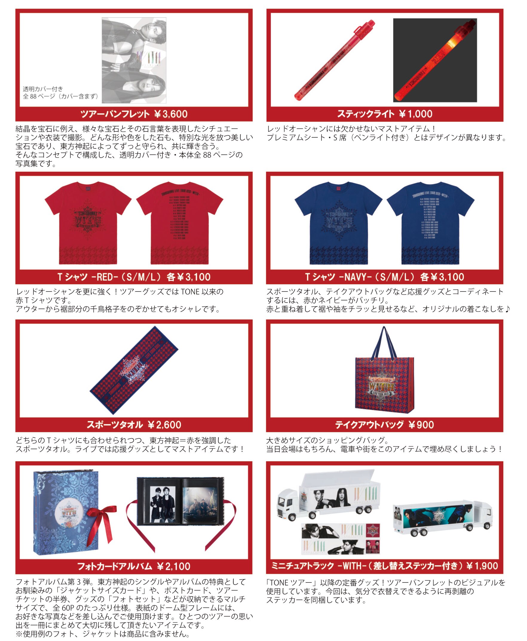 新作送料無料 東方神起ライブTシャツ ecousarecycling.com