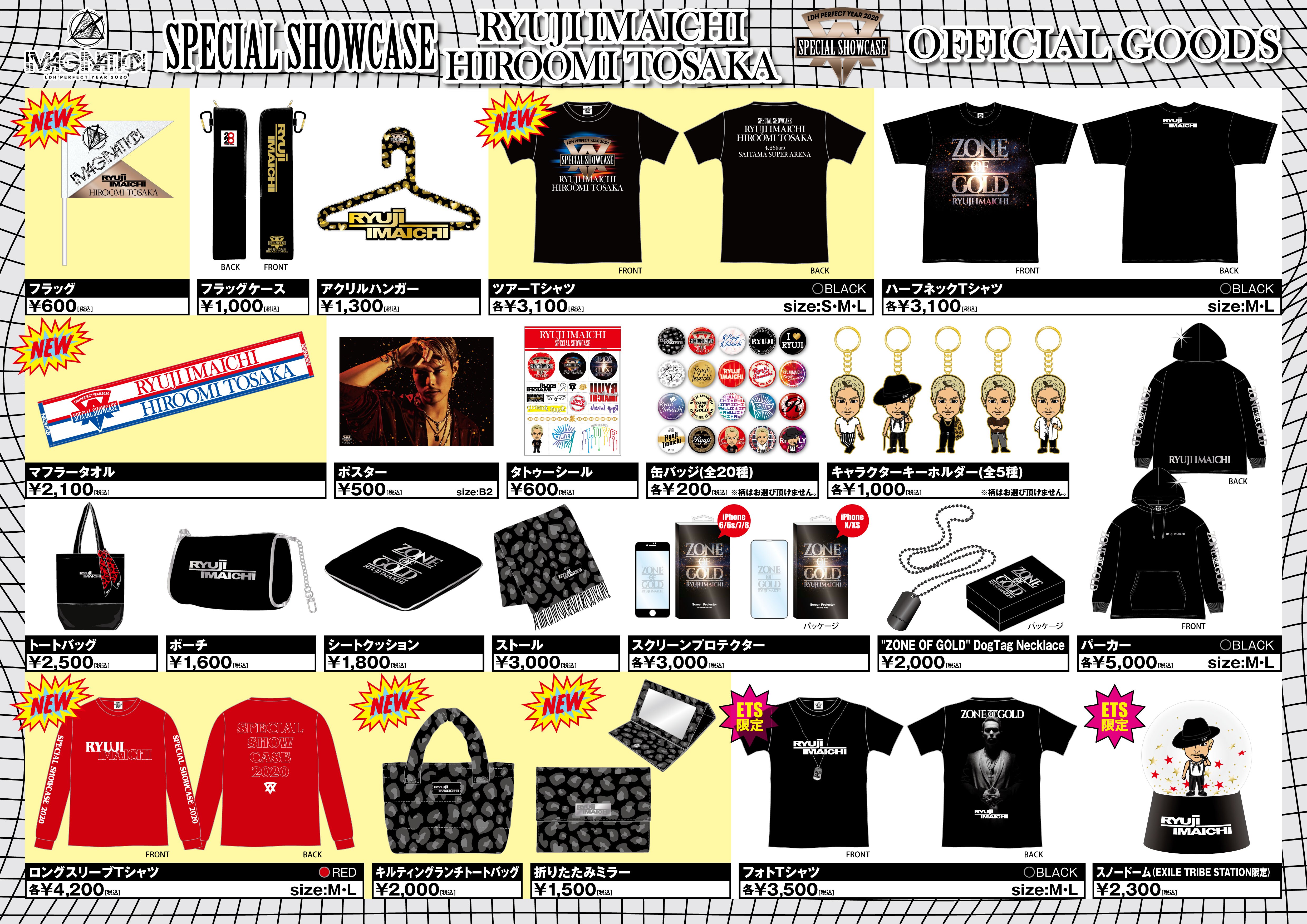 EXILE TRIBE関連 - buyfromhill.com