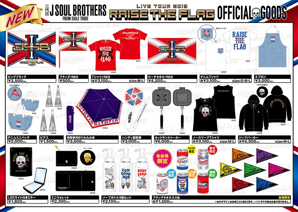 期間限定で特別価格 三代目J SOUL BROTHERS グッズ fawe.org