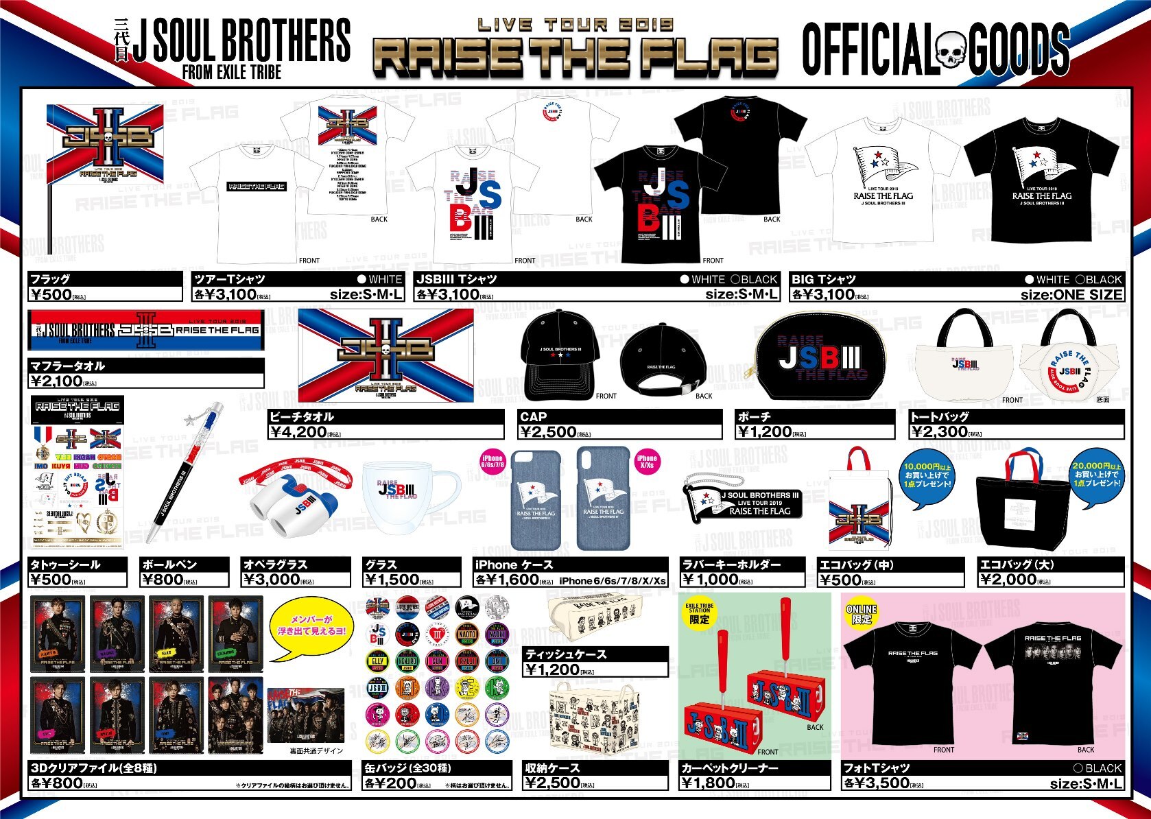 正規逆輸入品 EXILE 三代目 J Soul Brothers ライブグッズ kead.al