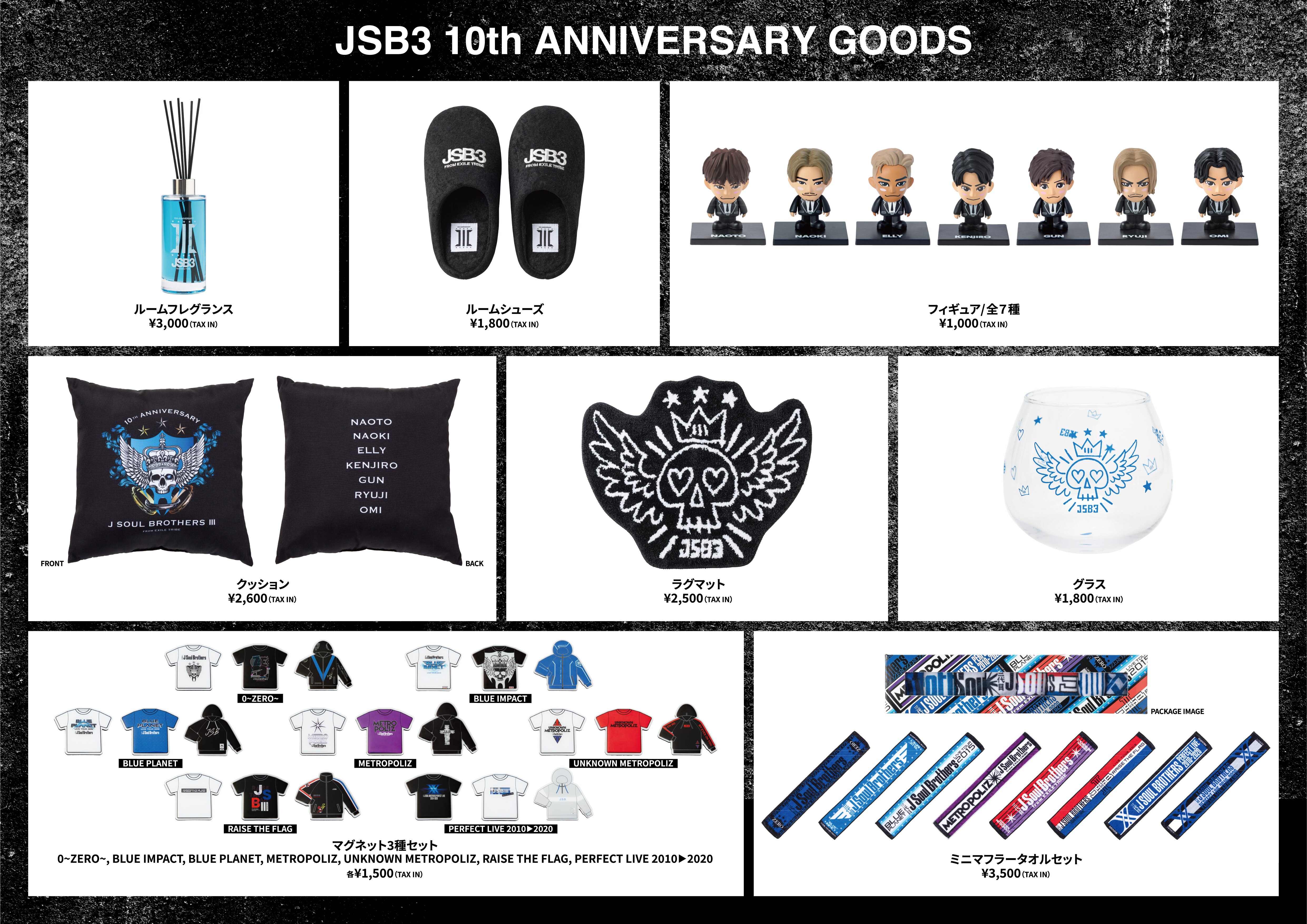 三代目jsoulbrothers 10th anniversaryグッズ - ミュージシャン