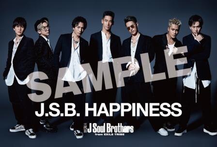 三代目【激安！！】EXILE、三代目、Happiness CD