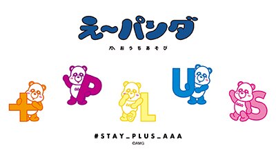 News a トリプル エー Official Website