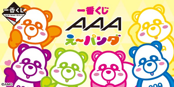 NEWS | AAA（トリプル・エー）OFFICIAL WEBSITE