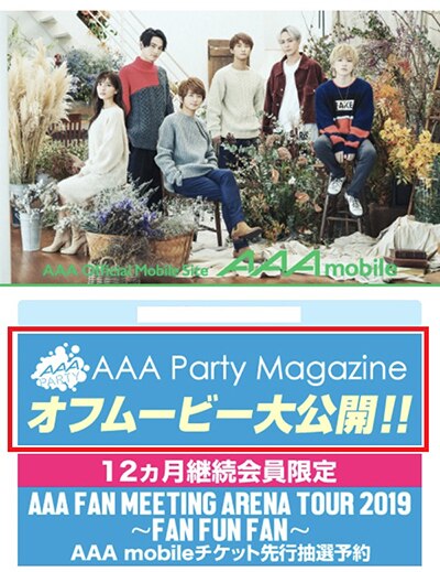News Aaa トリプル エー Official Website