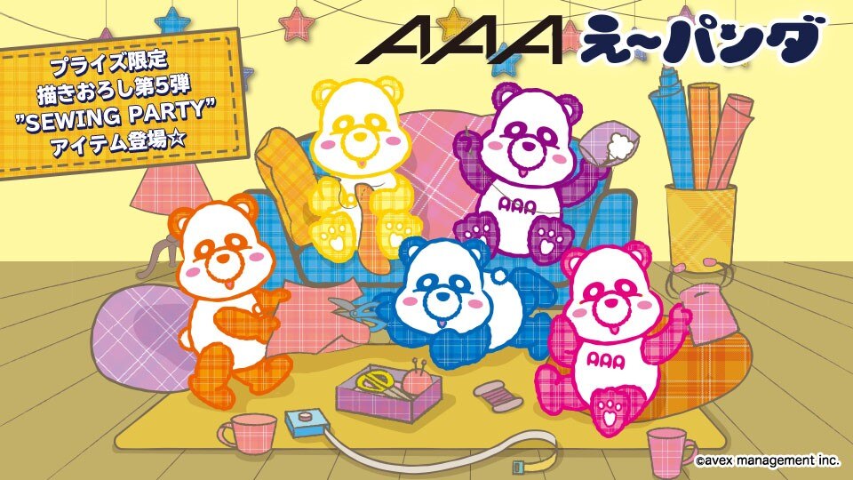 GOODS | AAA (Triple A) OFFICIAL WEB SITE