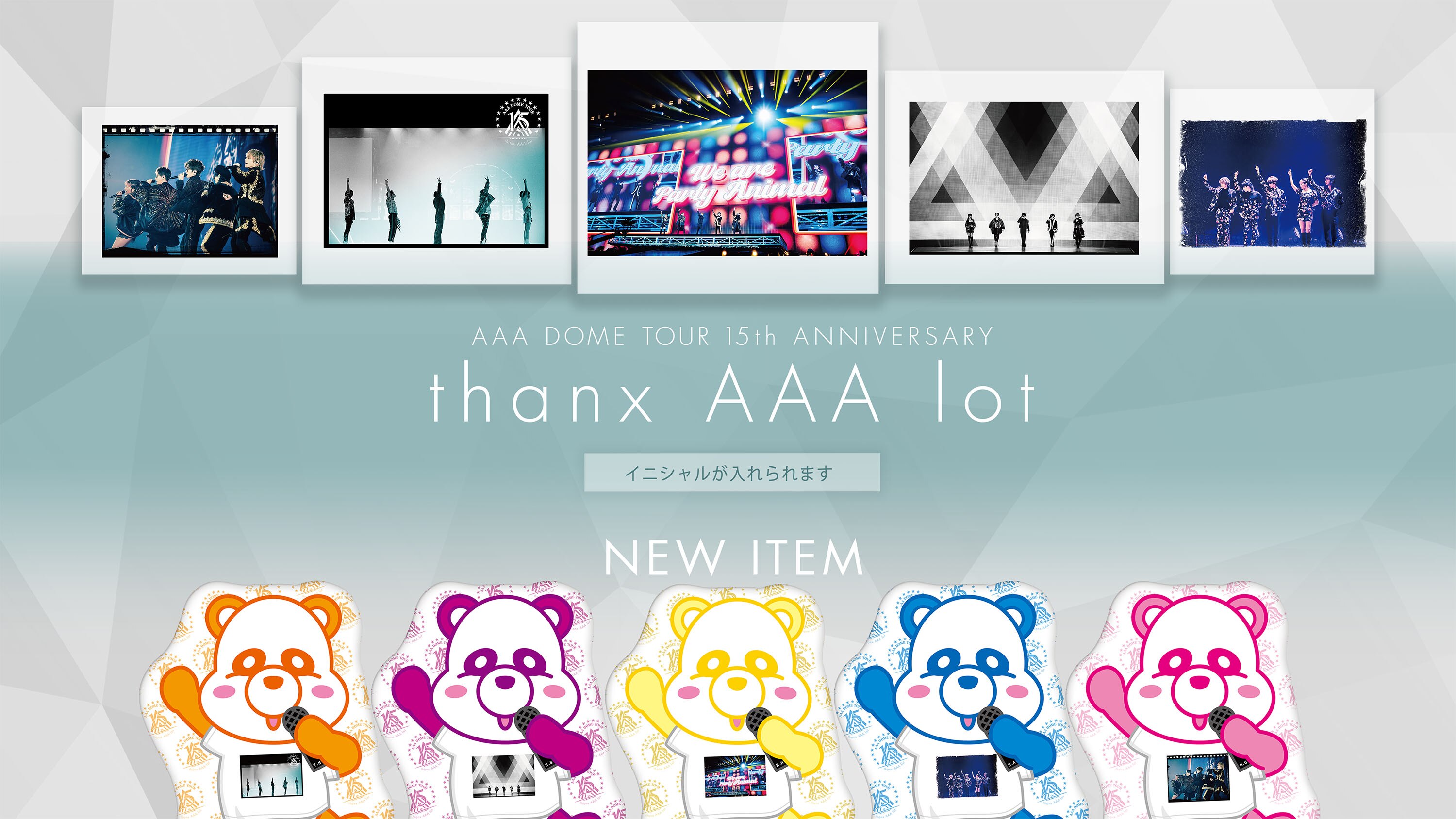 NEWS | AAA(Triple A) OFFICIAL WEBSITE