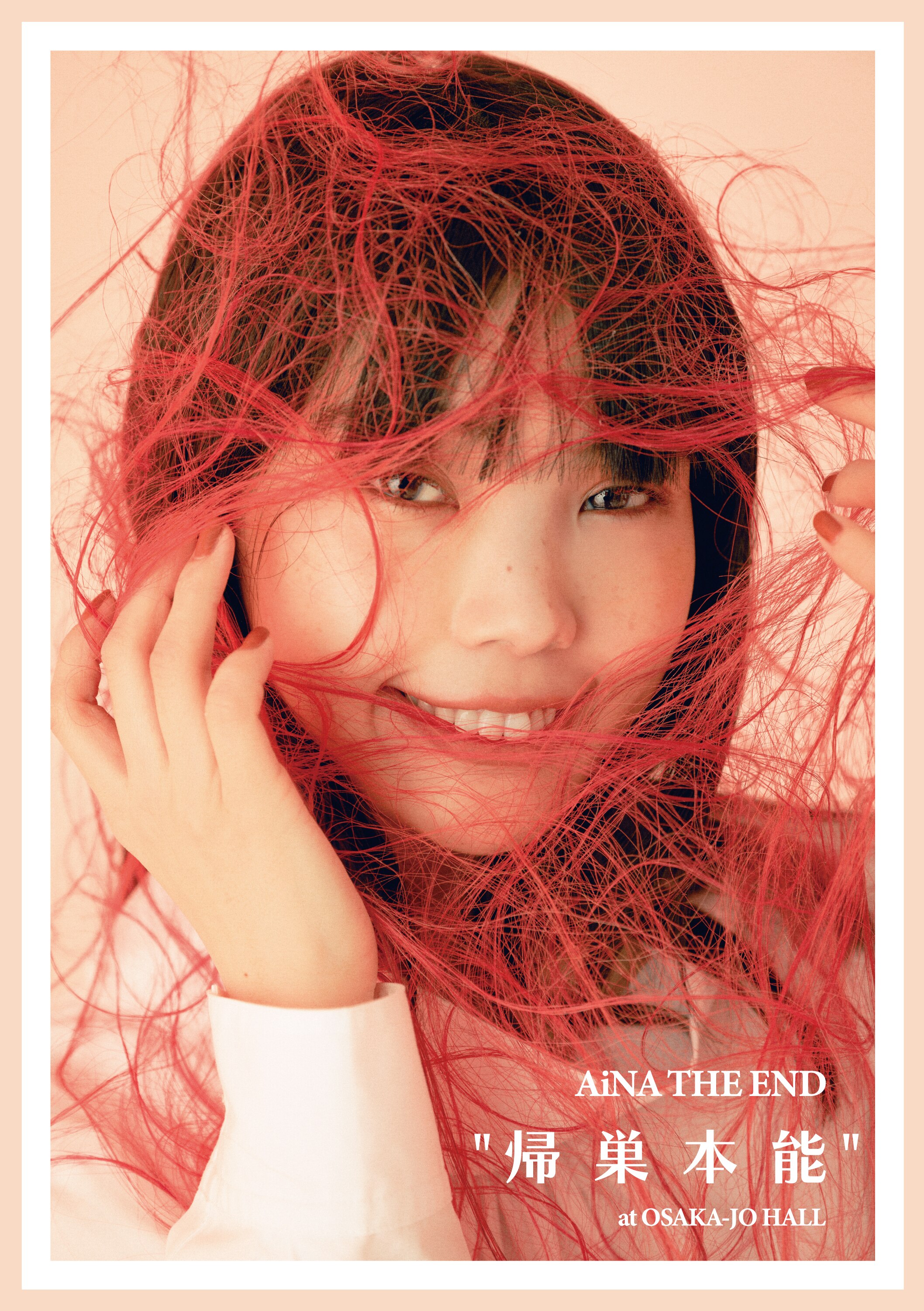 AiNA THE END "帰巣本能"(初回生産限定盤)