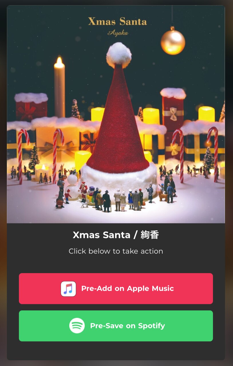Xmas Santa リリース記念 Apple Music Pre Add Spotify Pre Saveオリジナルクリスマス待ち受け画像プレゼントキャンペーンスタート News 絢香 Ayaka Official Web Site