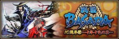 戦国BASARA 武将テーマボーカルコレクション