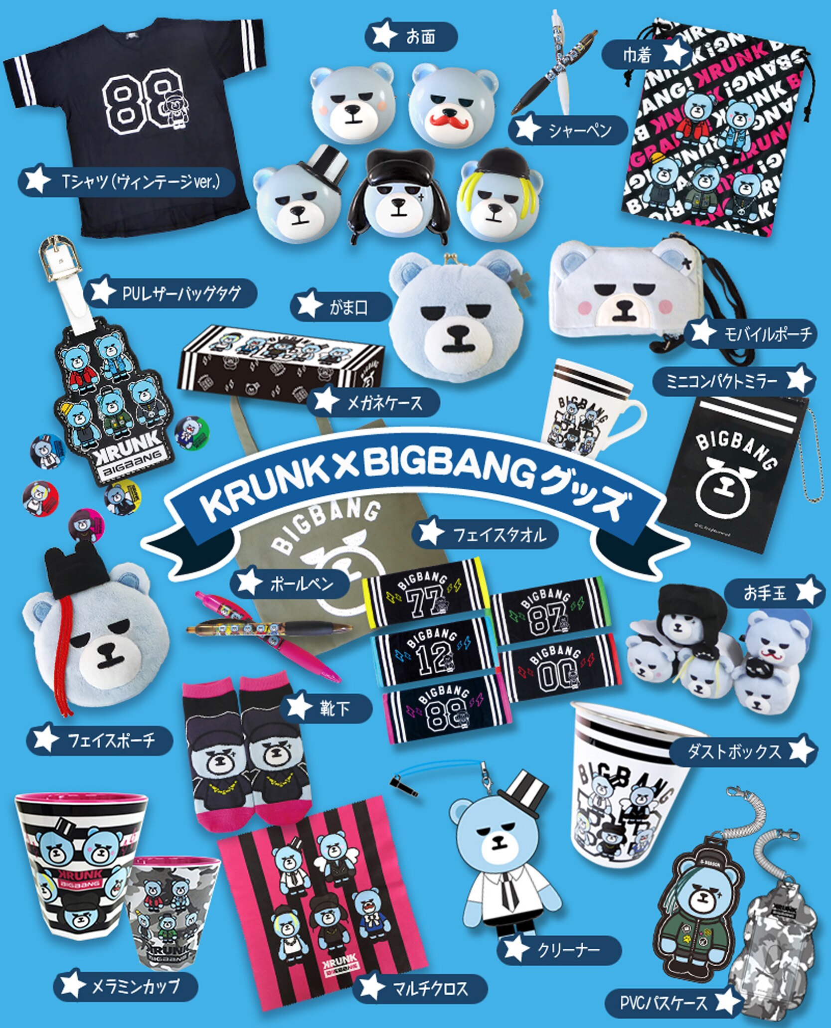 この夏大好評だった『KRUNK×BIGBANG CAFE』が福岡にオープン