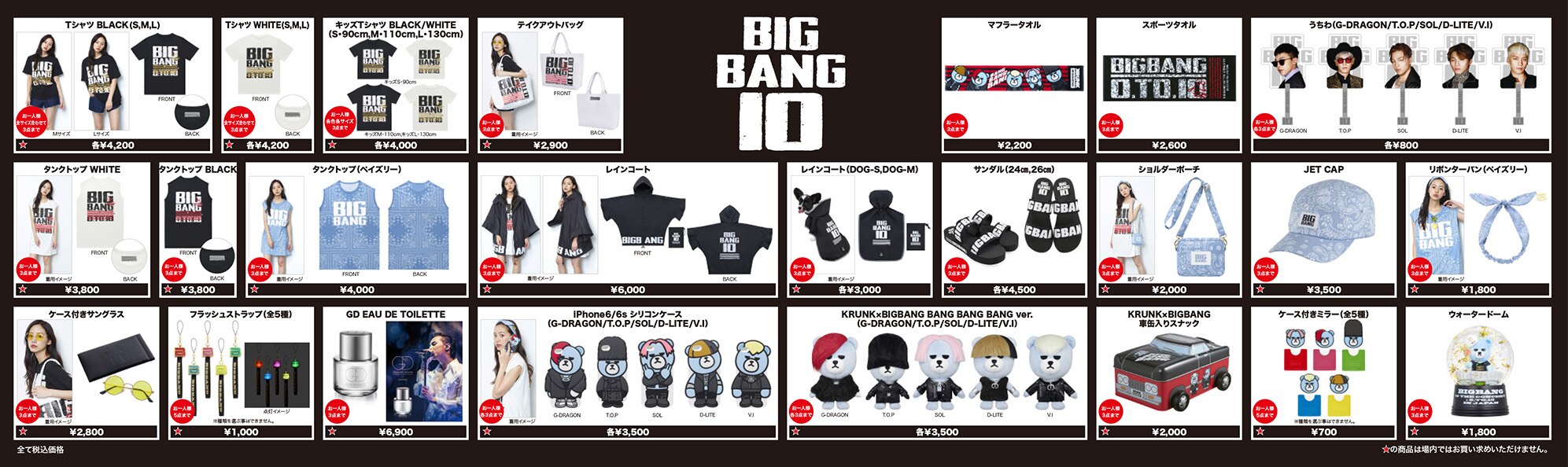 大量注文受付 BIGBANG グッズ | globaly.cr