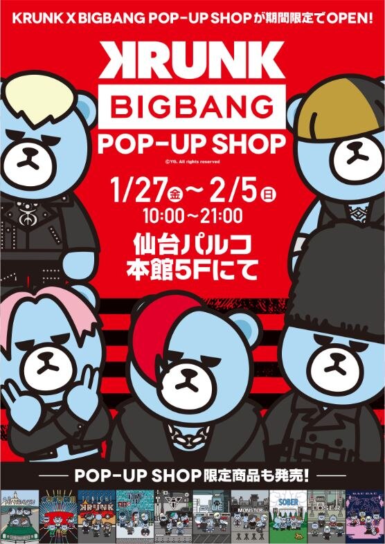 限定品 Bigbang 売り切れ Krunk アイドル Csjla Pe