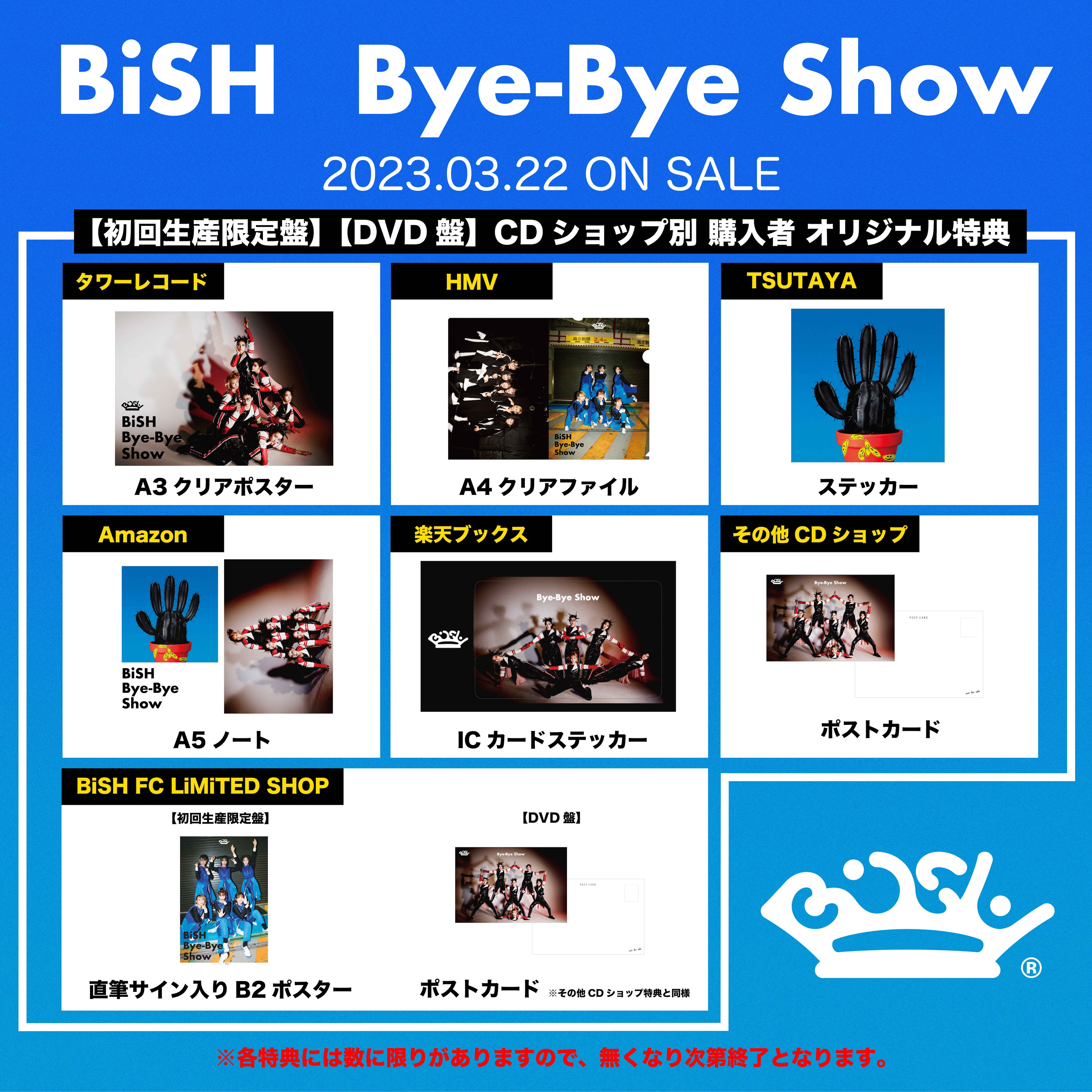 BiSH Bye-Bye Show 初回生産限定盤 - 邦楽