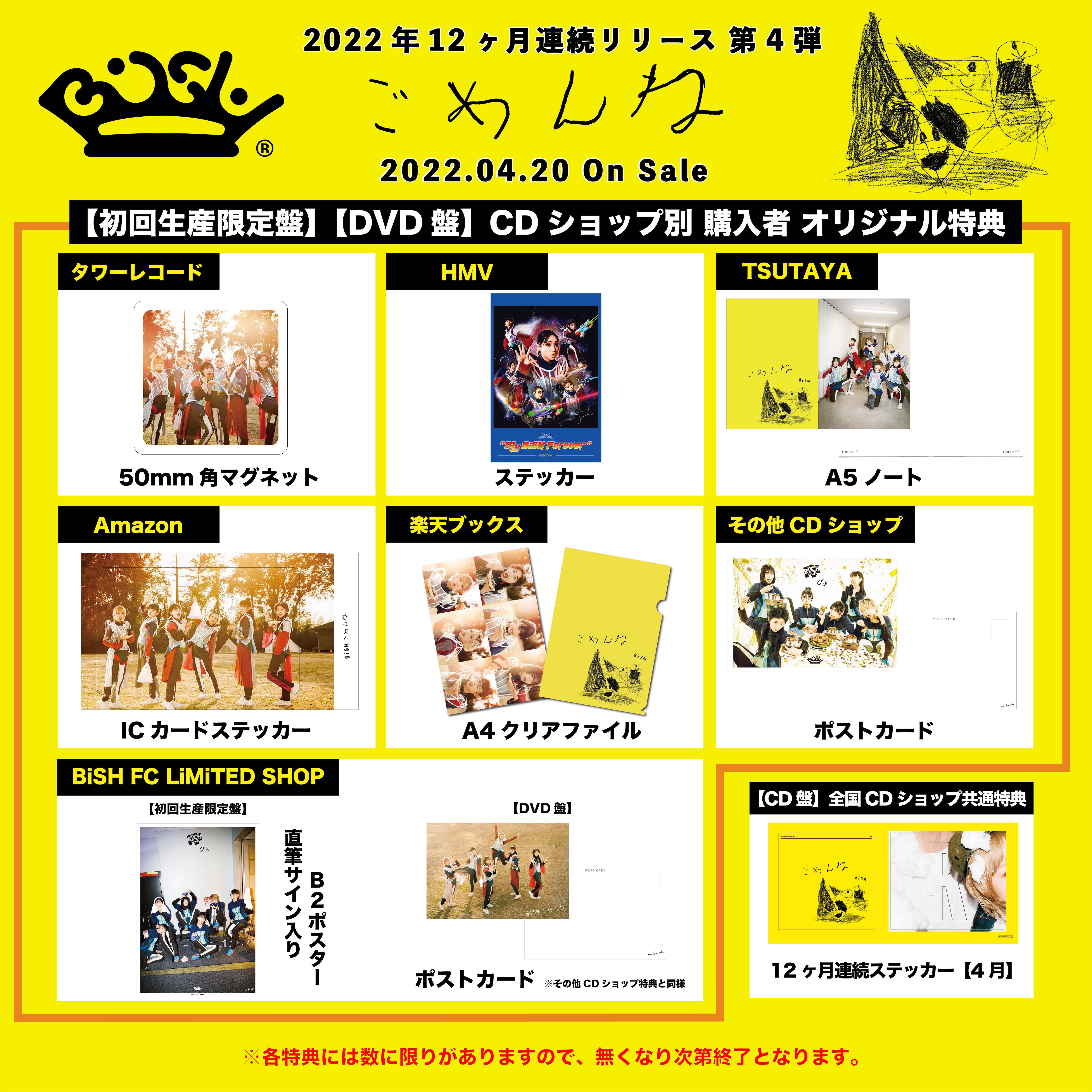 レア？！☆ BiSH DVD＆CD＆おまけ | metodoicm.com.br