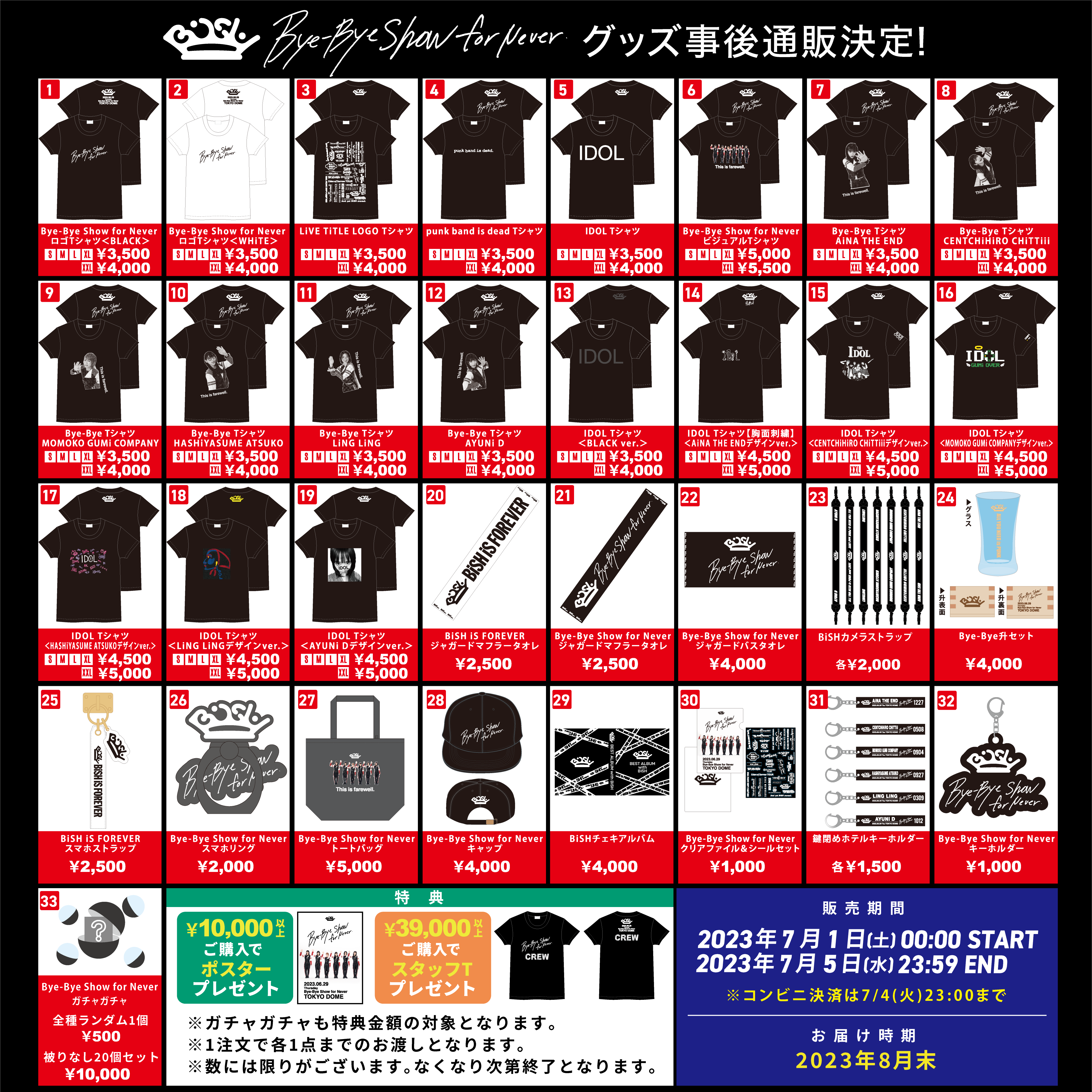 BiSH PUNK SWiNDLE TOUR Tシャツ L - アイドル