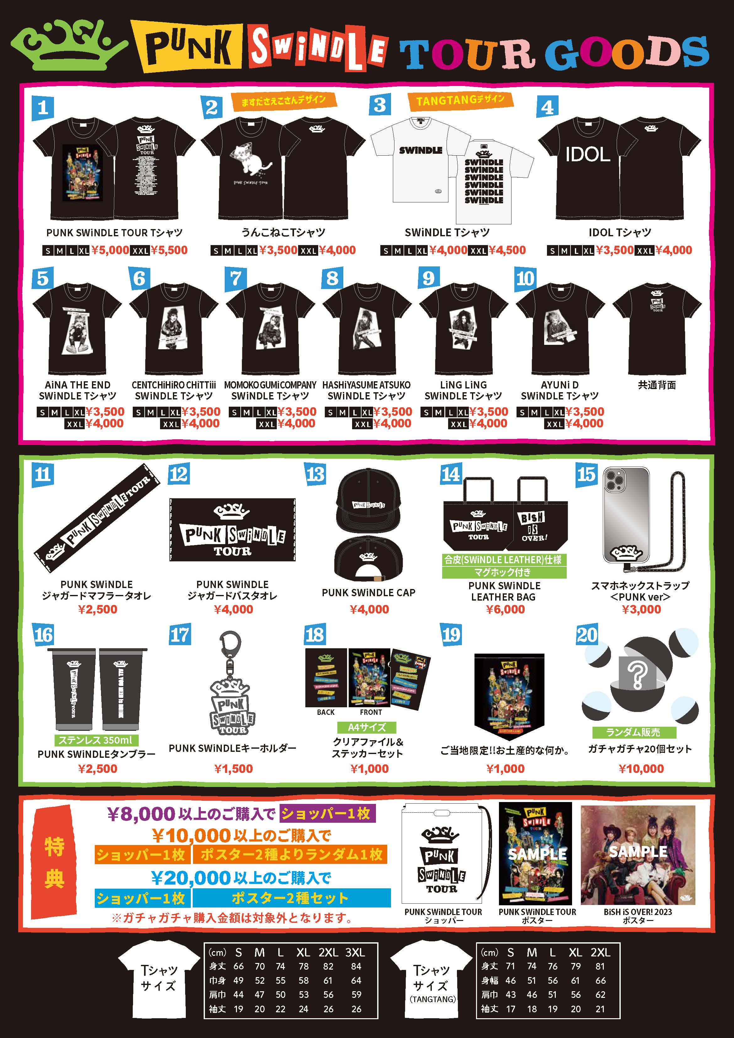 【最終お値下げ】BiSH punk swindle tour Tシャツ