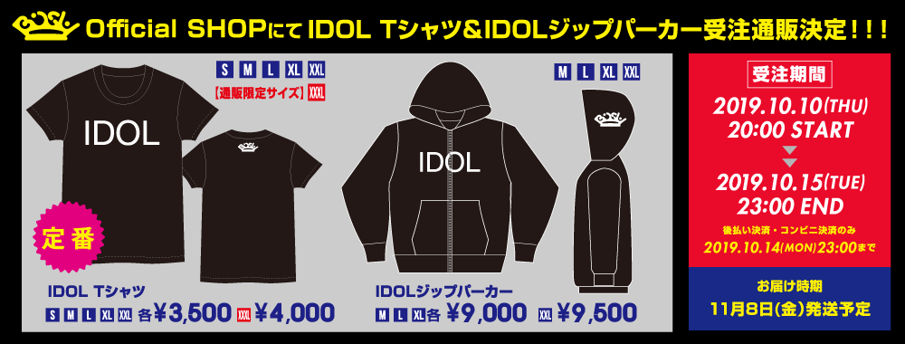 BiSH IDOLパーカー Lサイズ | hartwellspremium.com