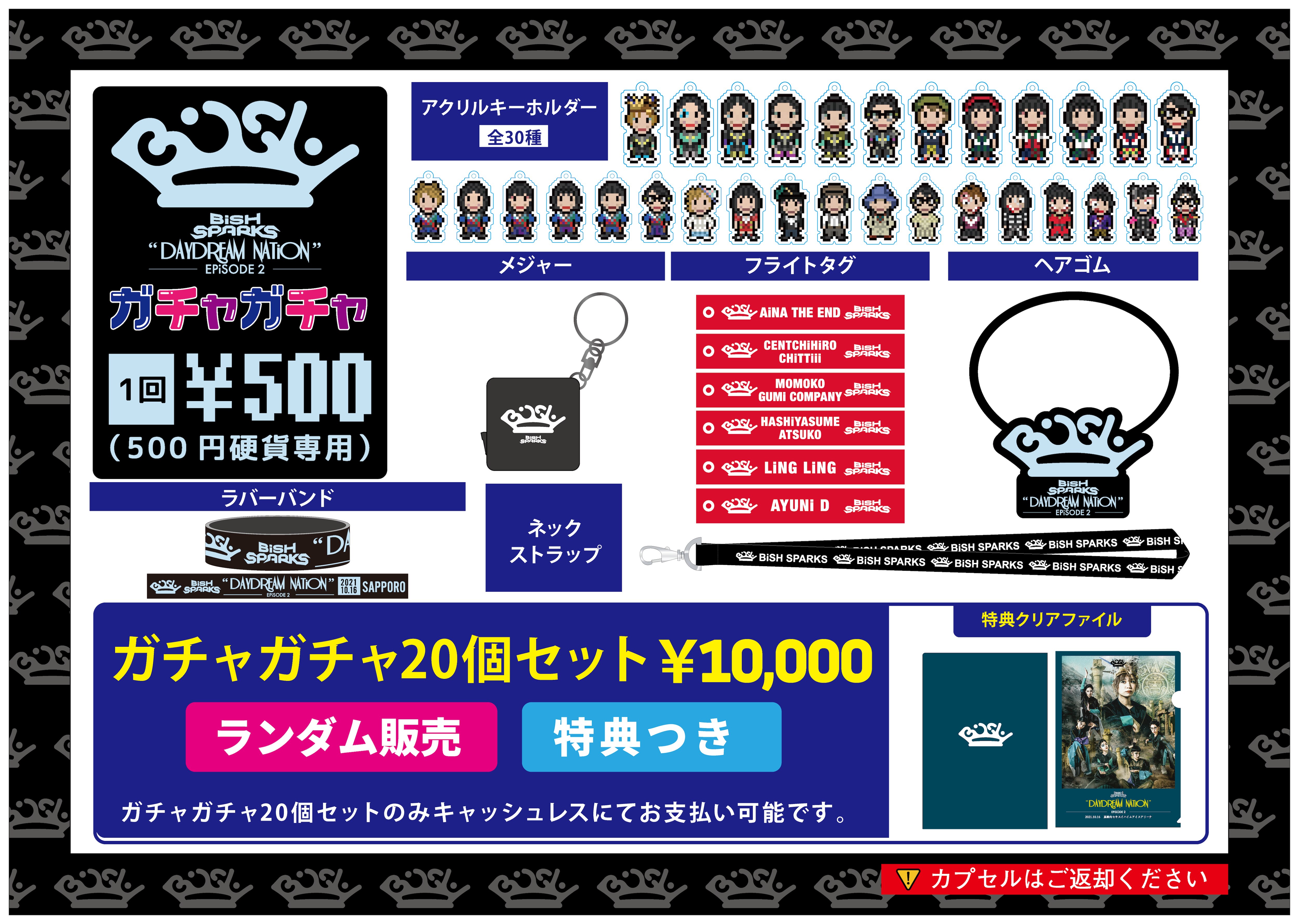 お買い物マラソン限定☆ 【アイナセット②】BiSH アクリルキーホルダー