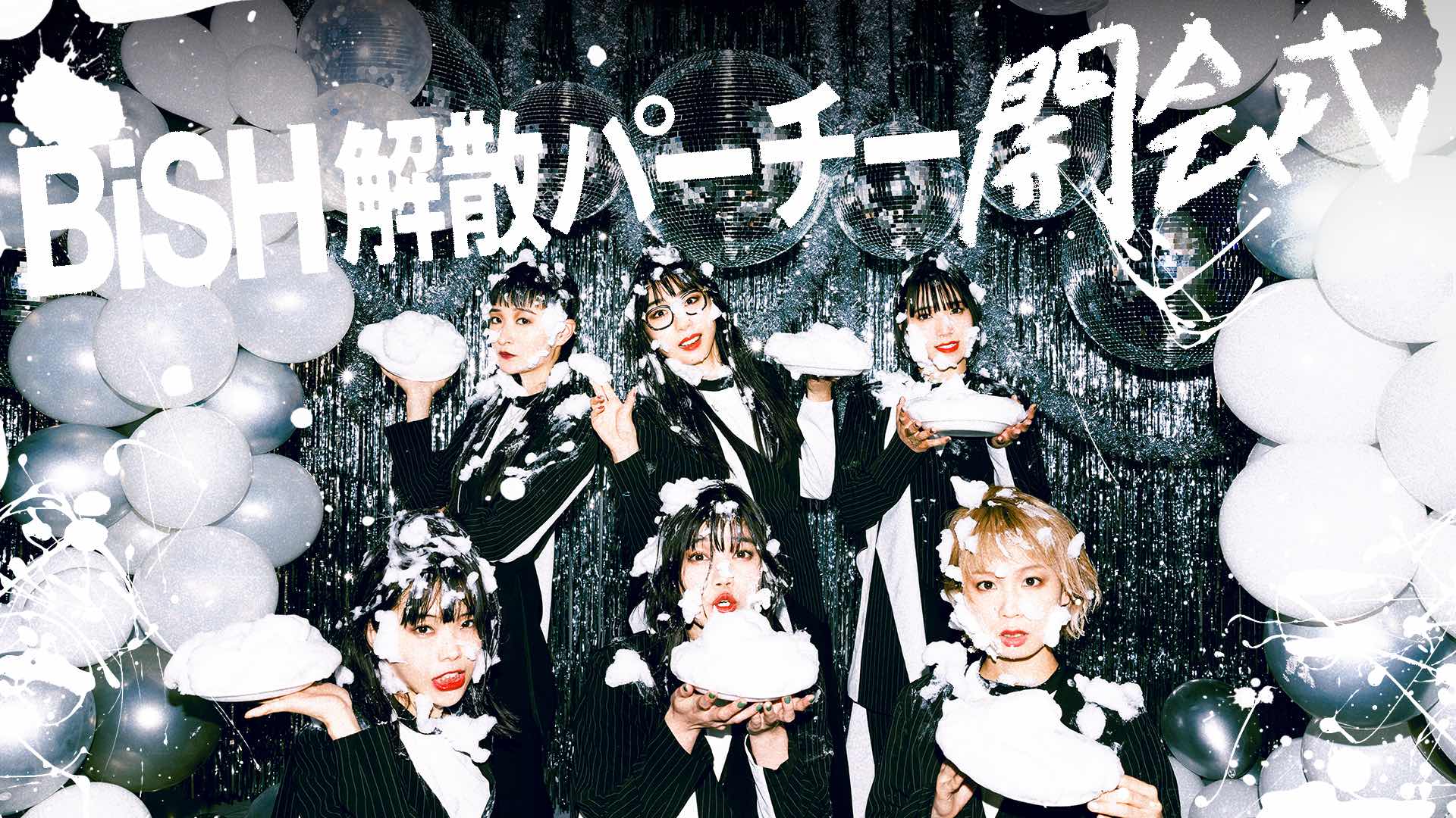 パーチー