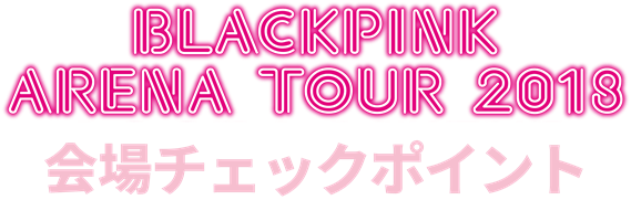 BLACKPINK ARENA TOUR 2018