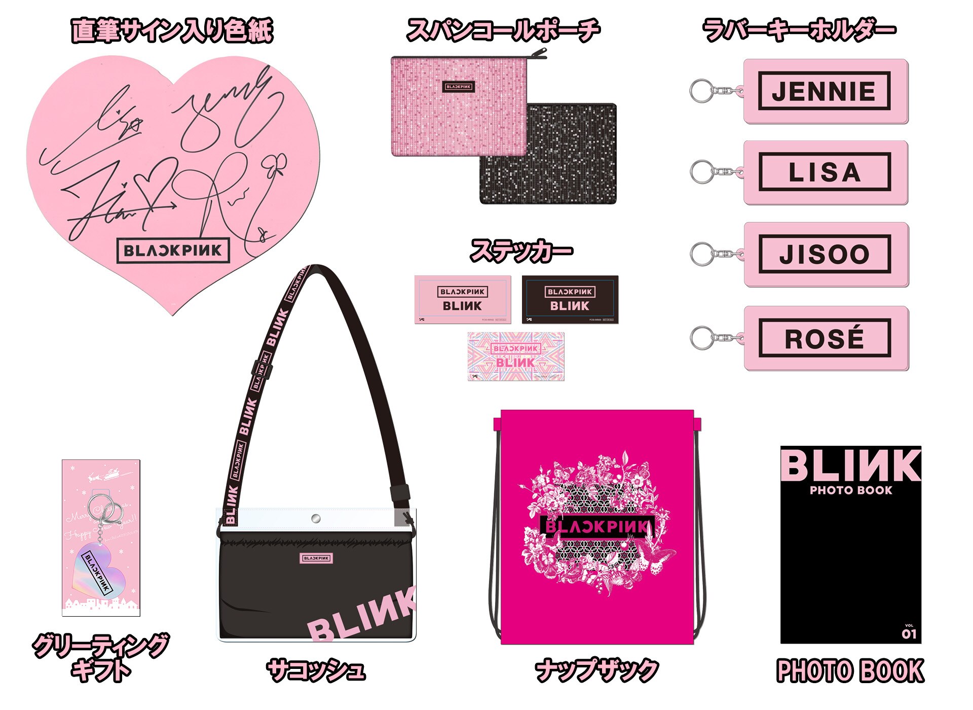 本命ギフト blackpink グッズセット | medicalzonemangohill.com.au