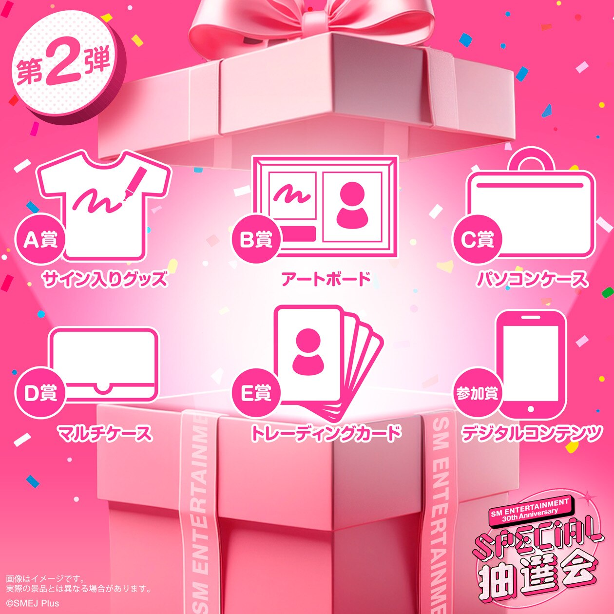 NEWS[SM ENTERTAINMENT 創立30周年記念！日本オフィシャルファン