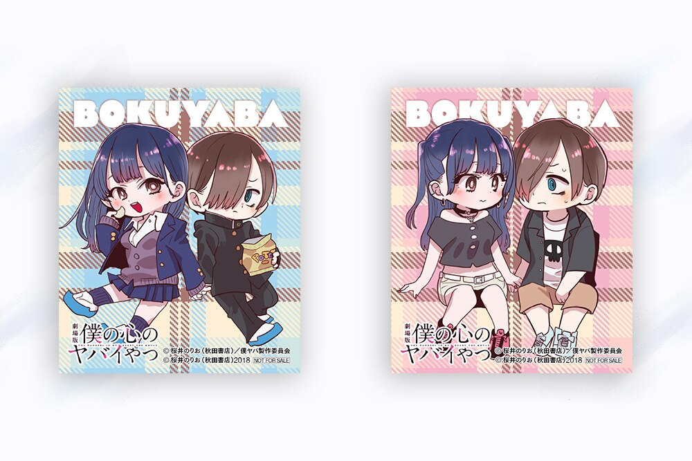 NOVELTY｜劇場版「僕の心のヤバイやつ」公式サイト