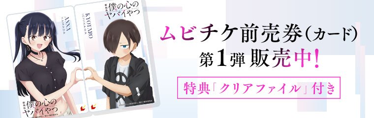 【未開封】僕の心のヤバイやつ 卓上カレンダー 2023-2024 / 僕ヤバ 僕の心のヤバイやつ - まいにち観察カレンダー | AMNIBUS