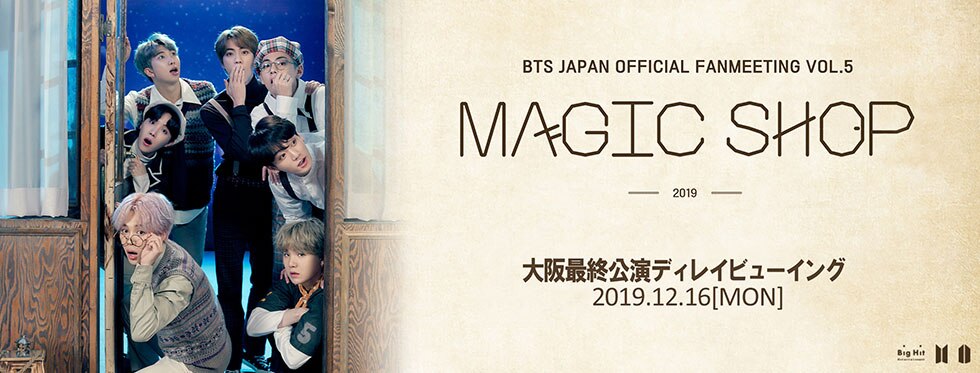 【DVD】BTS JAPAN FANMEETING MAGIC SHOP