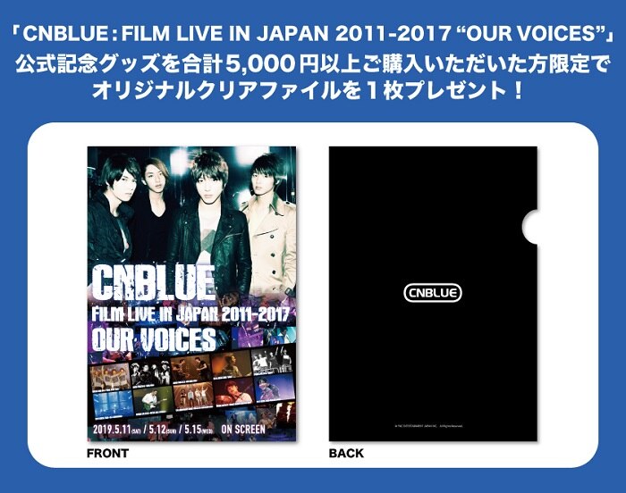 エンタメ/ホビーcnblue Film live in japan 2011-2017