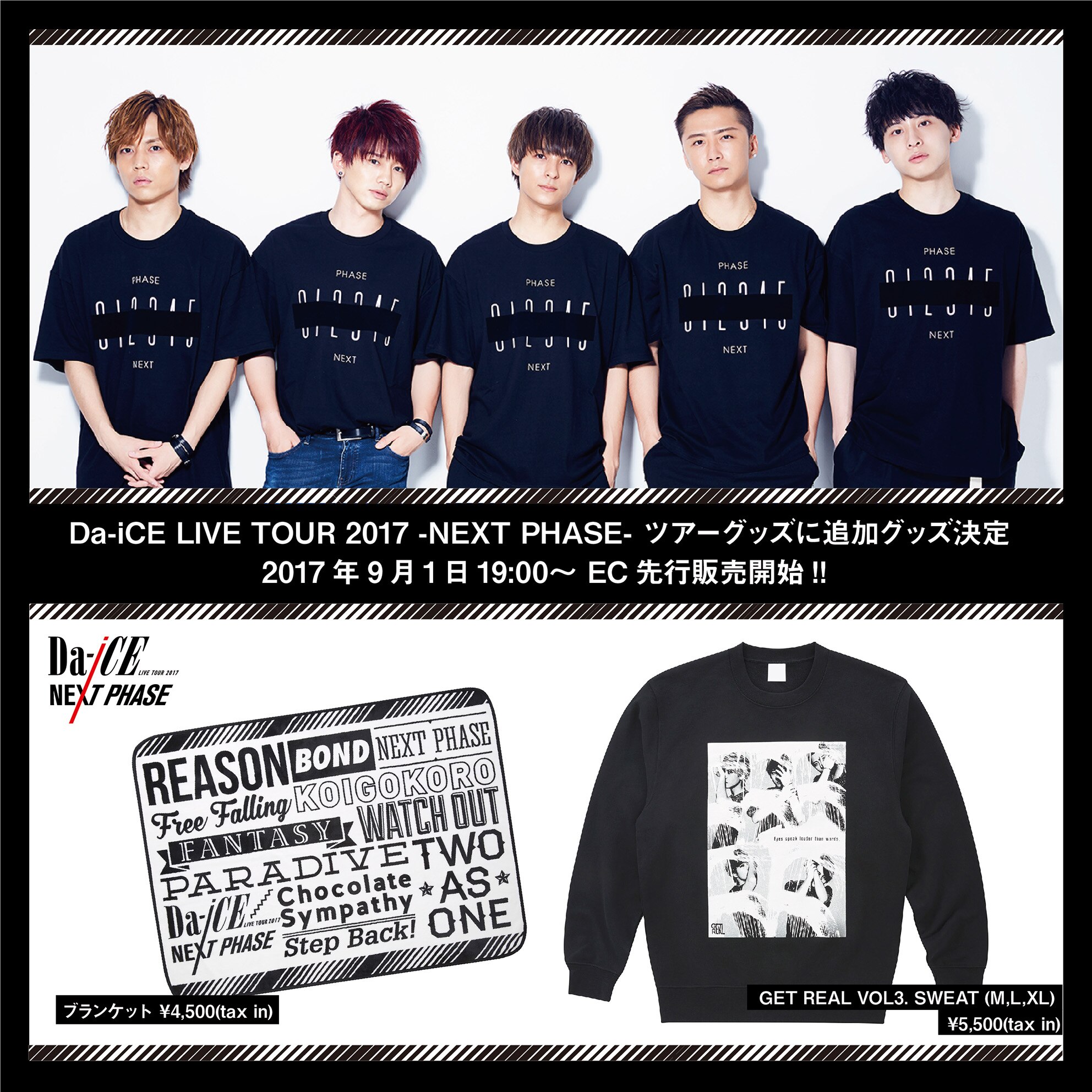 Da-iCE LIVE TOUR 2017-NEXT PHASE- Tシャツ