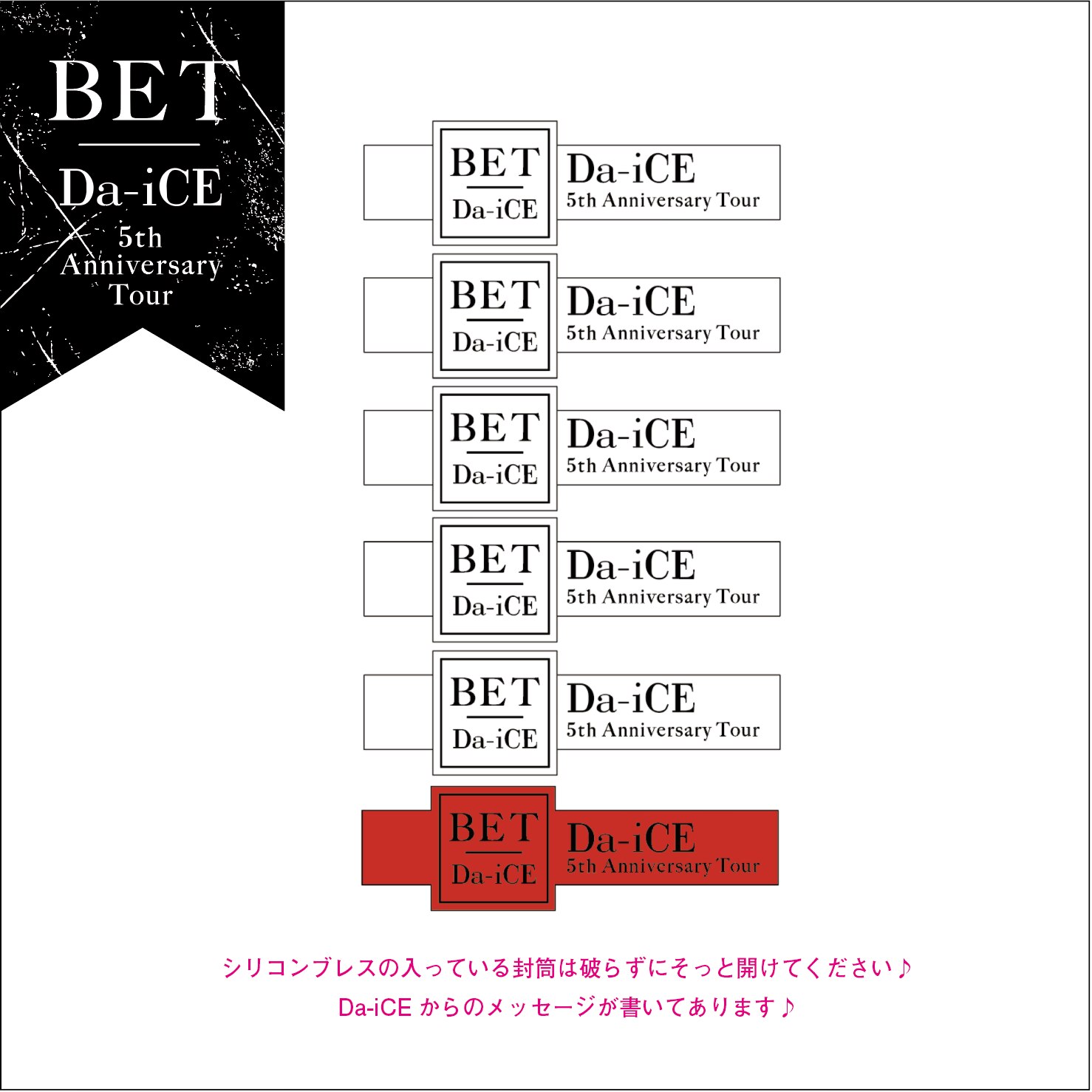 Da-iCE 5th Anniversary Tour -BET- 大阪城ホール公演追加グッズ完成 