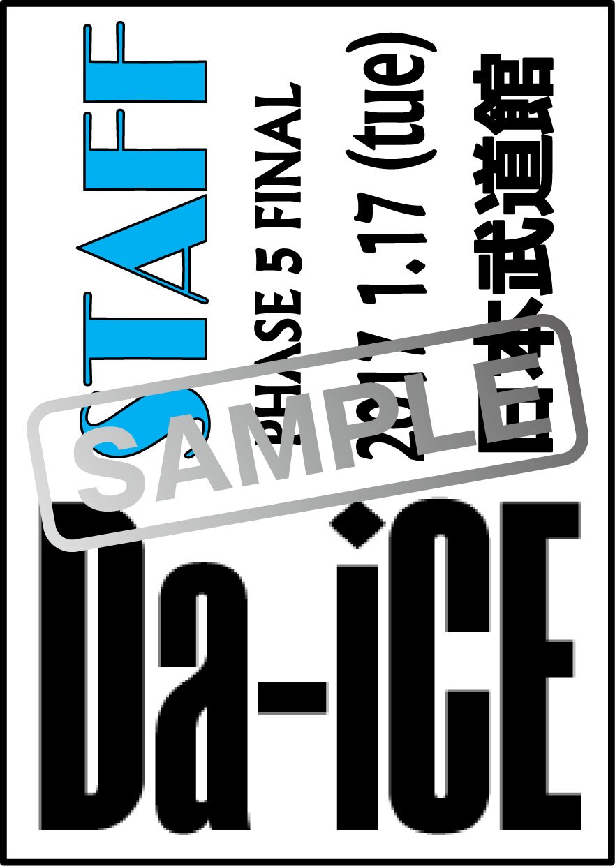Da-iCE/HALL TOUR 2016-PHASE 5-FINAL日本武道館