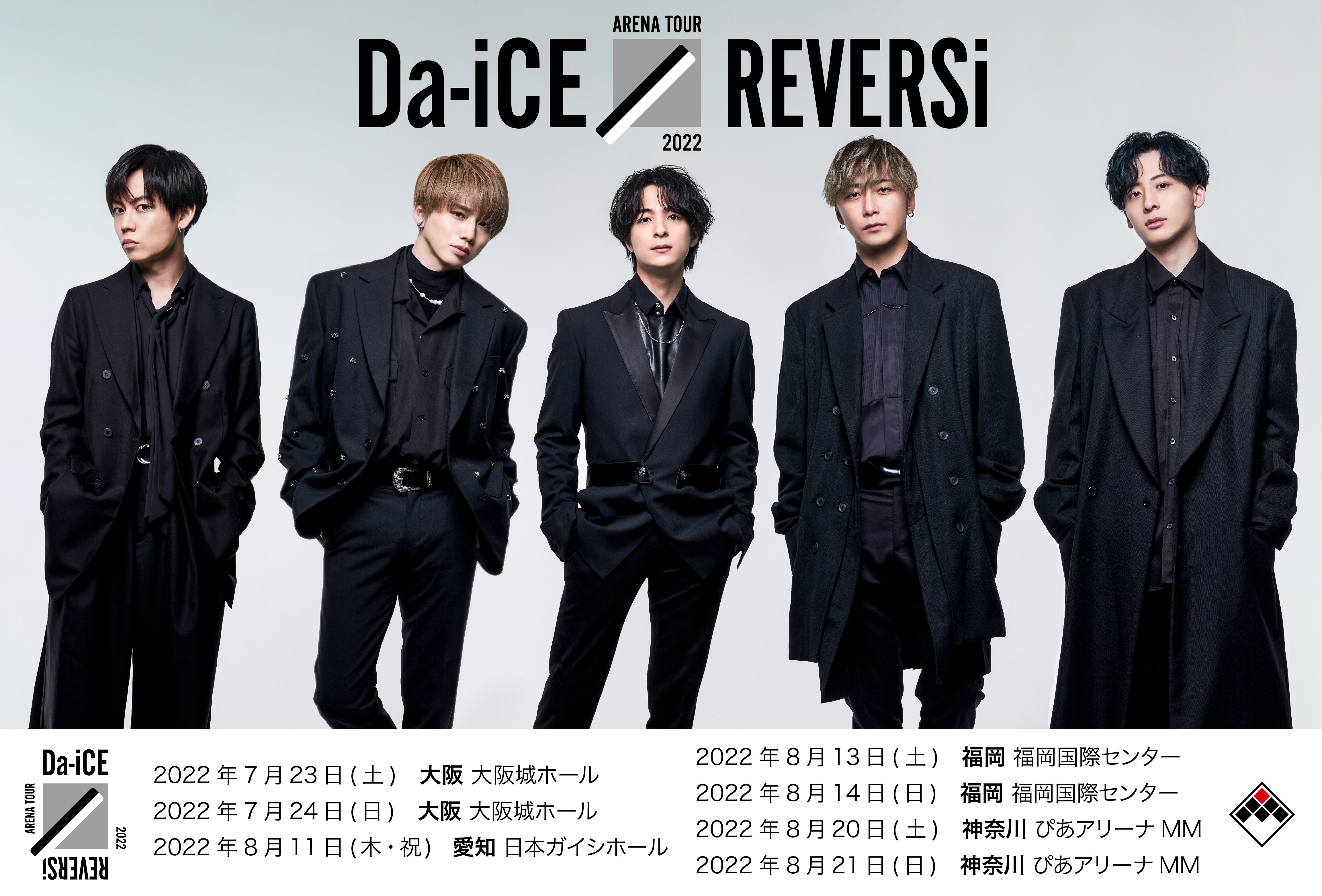 特典デザイン公開!!】「Da-iCE ARENA TOUR 2022 -REVERSi-」開催に