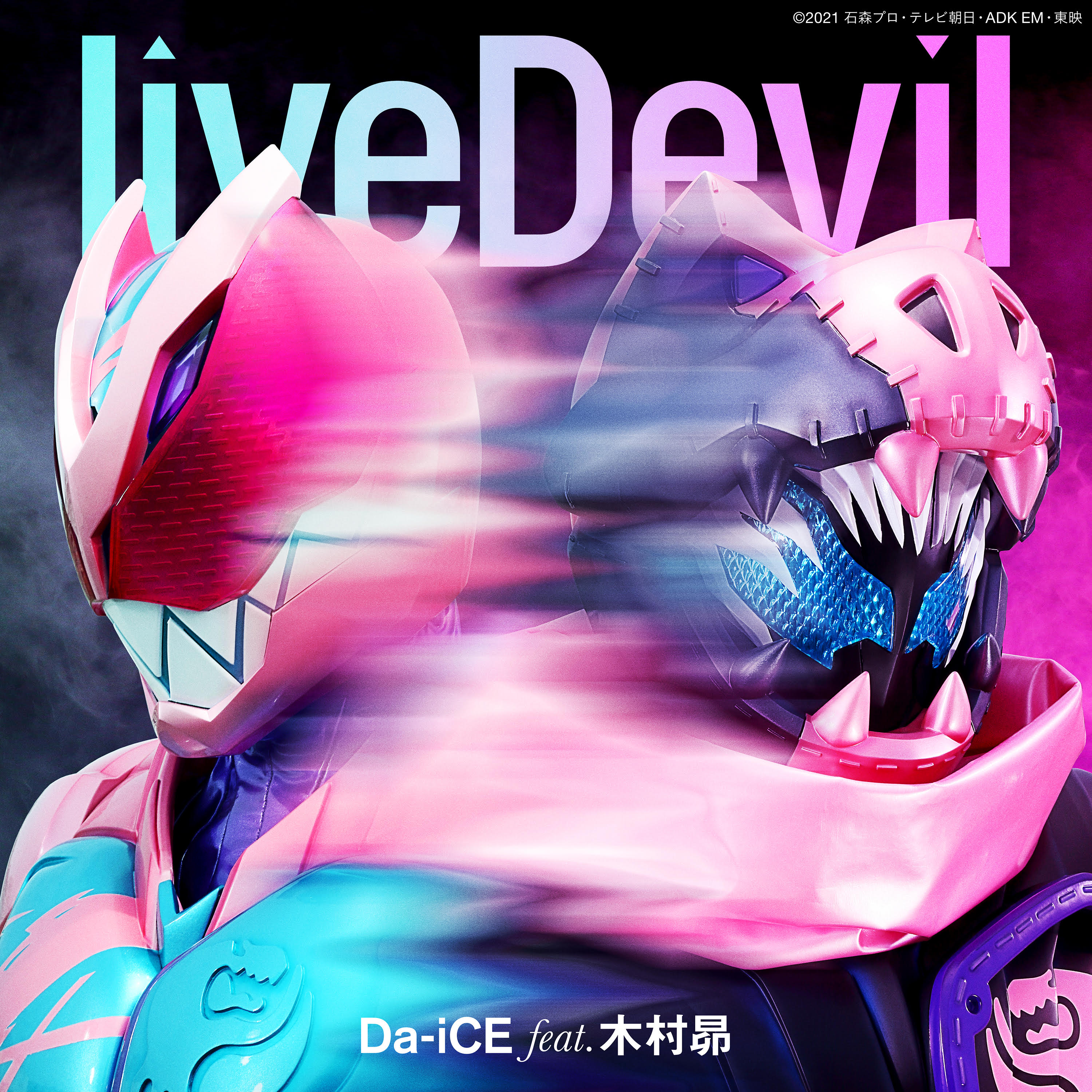 liveDevil（CD通常盤） | エイベックス・ポータル - avex portal