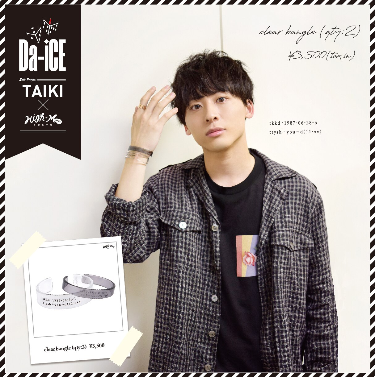 Da-iCE ソログッズ第2弾 工藤大輝×High-Me TOKYO [clear bangle (qty:2