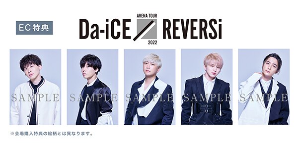 Da-iCE ARENA TOUR 2022 REVERSi グッズ発売決定！ - NEWS | Da-iCE 