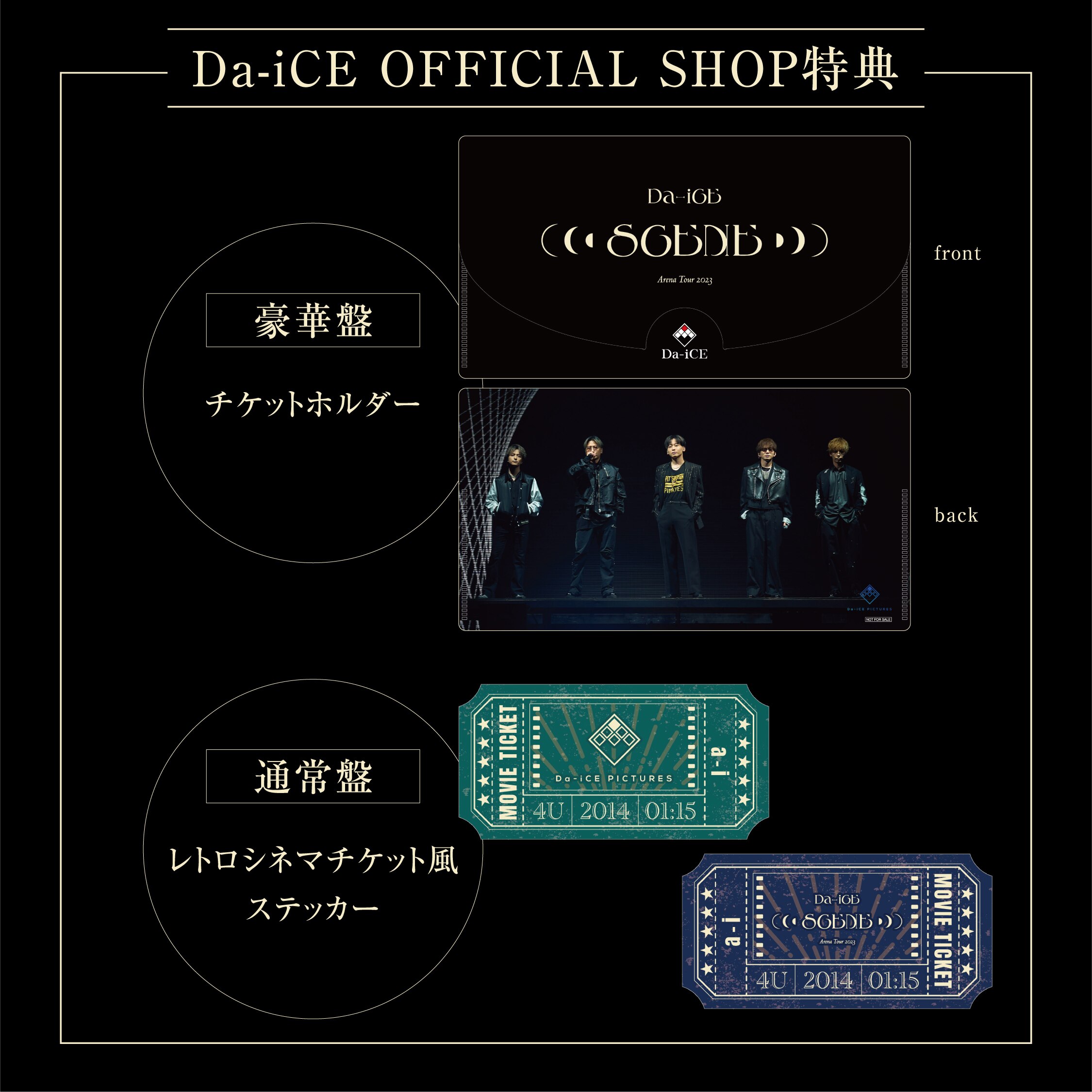 LIVE DVD/Blu-ray「Da-iCE ARENA TOUR 2023 -SCENE-」將於2024年1月17